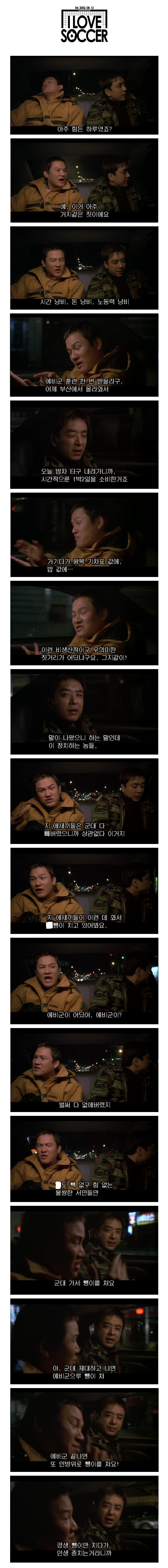 예비군 격한 공감.jpg