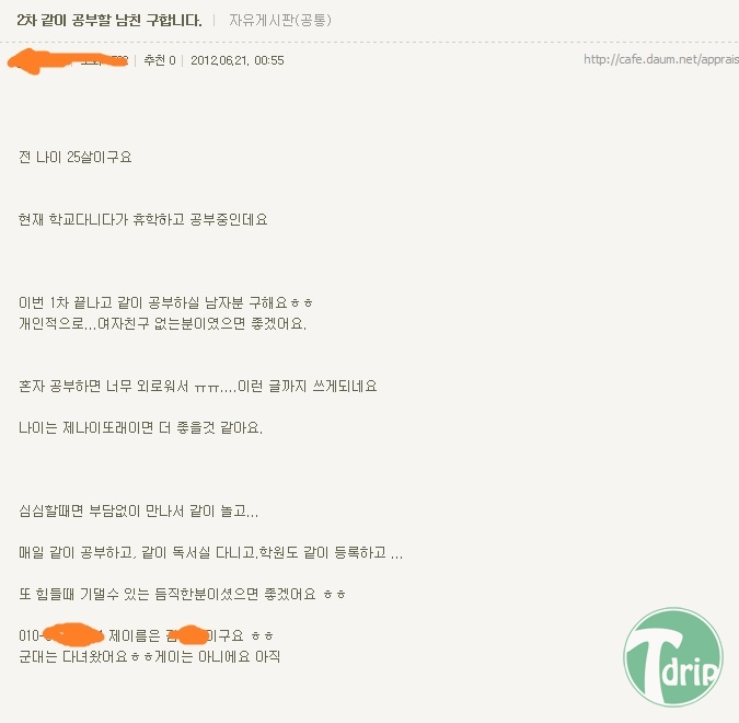 1 (3).jpg : 같이 공부할 남친 구해요.jpg