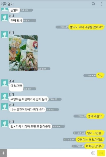 다운로드 (3).jpg : 어머, 아들아. 며느리들이 왔네 ^^
