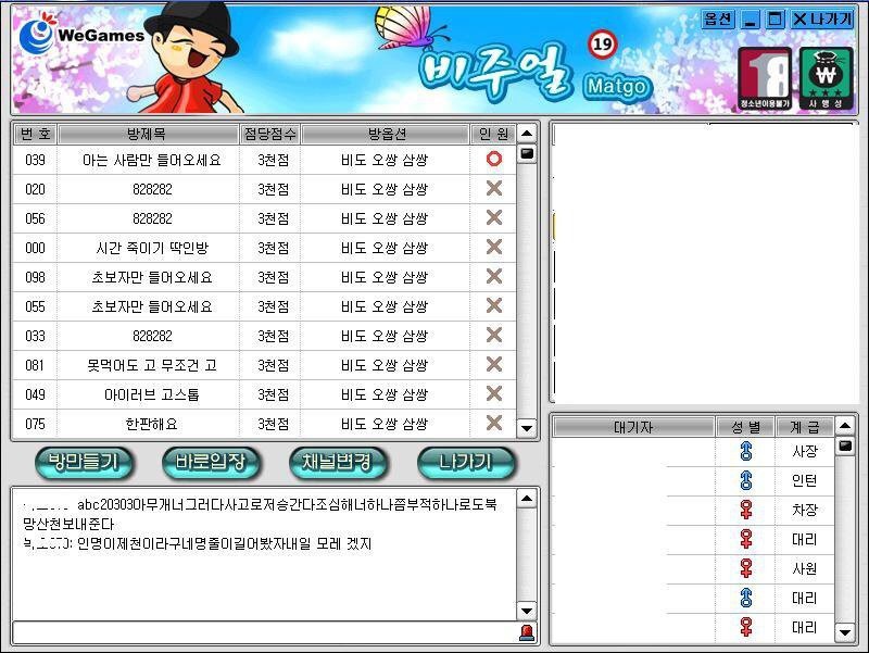 648a4c40b24894972726f6ff123e7389.jpg : 평균연령 60대인 온라인게임의 말다툼