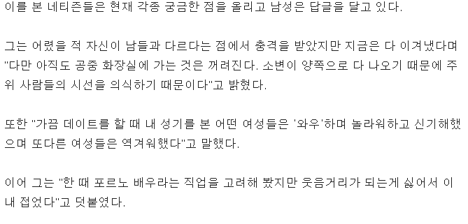 개드립 - 후방주의) 성기 2개 25세 남성, 지금까지 1000여 명과 성관계 : fe26faa291ac773c6e2b579f78d0c4fd.jpg 양성애자.jpg
