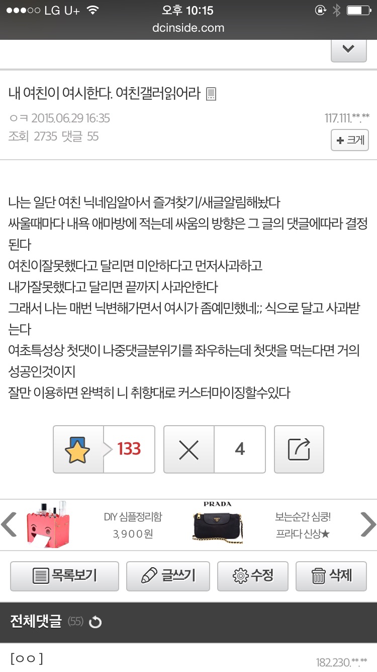 image.jpg : 여친세스메이커.yushi