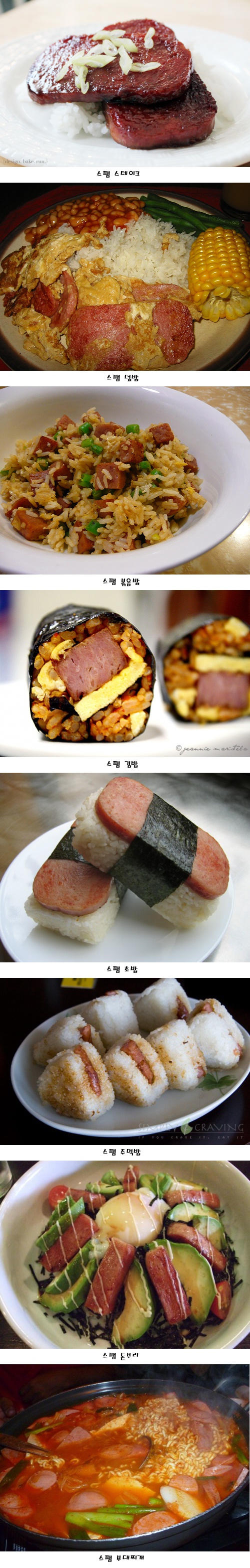스팸 활용 甲.jpg