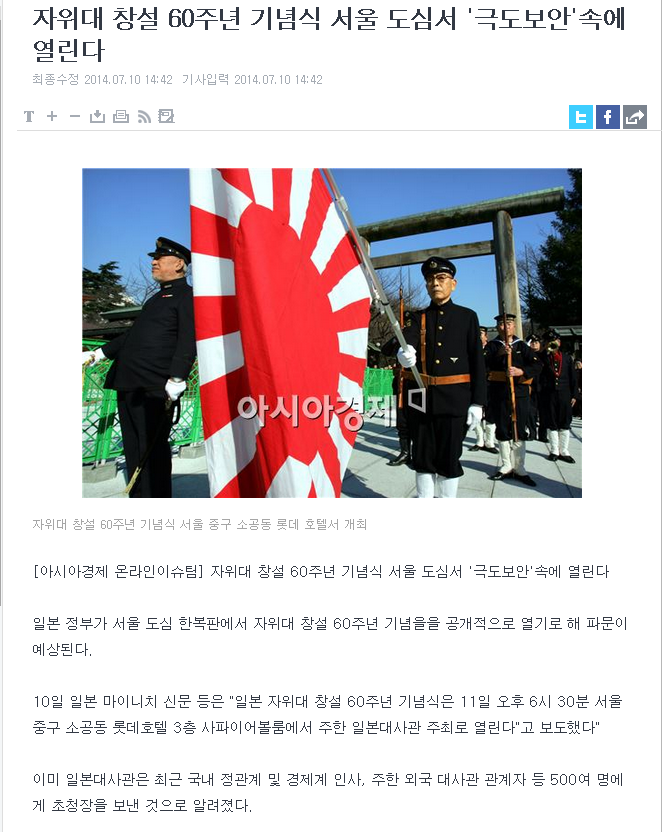 자위대행사1.PNG