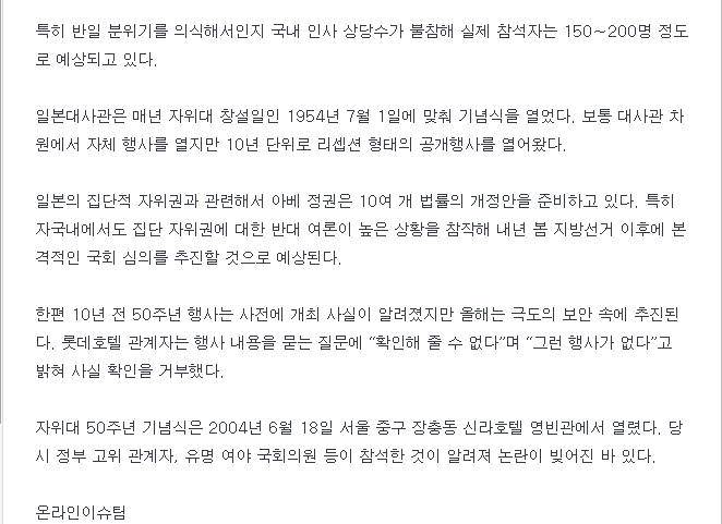 자위대행사2.PNG