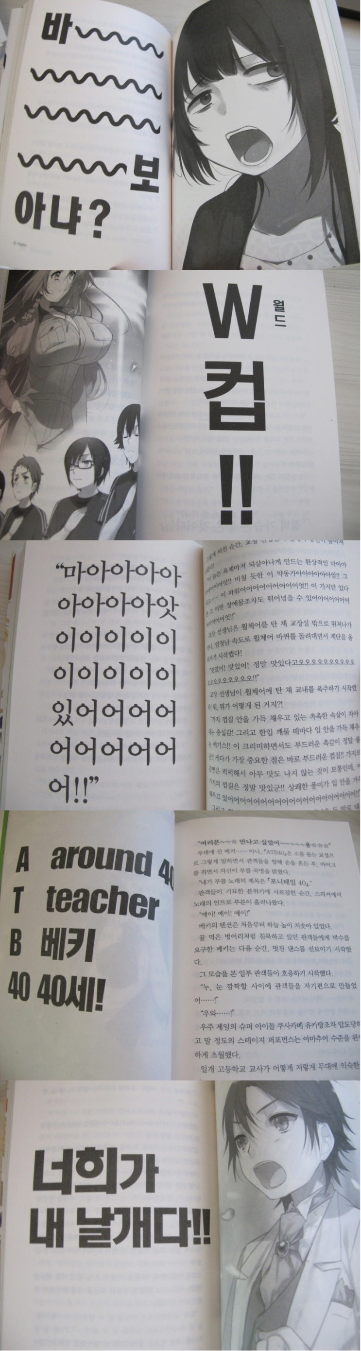 바보_아냐？.jpg
