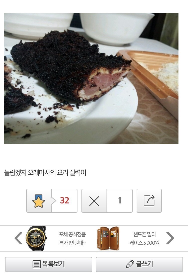 개드립 - 돼지바 : 8497cb0ddc504e019be30503bf5ed94b.jpg 1.jpg