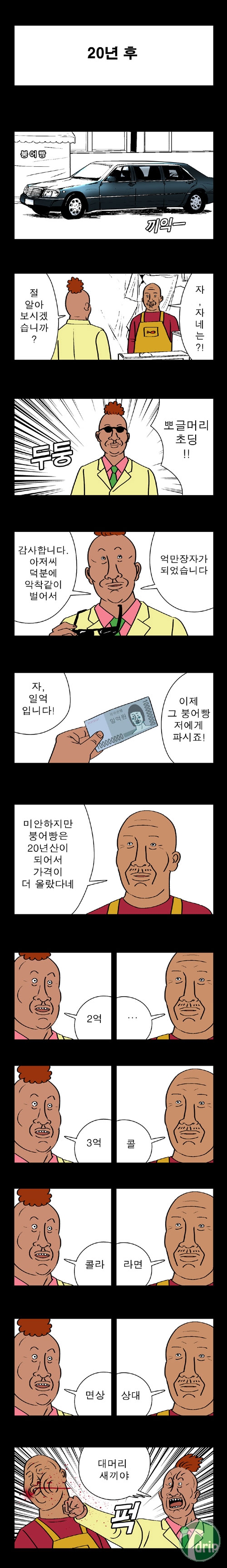2.jpg : 약빤 귀귀의 최후.jpg