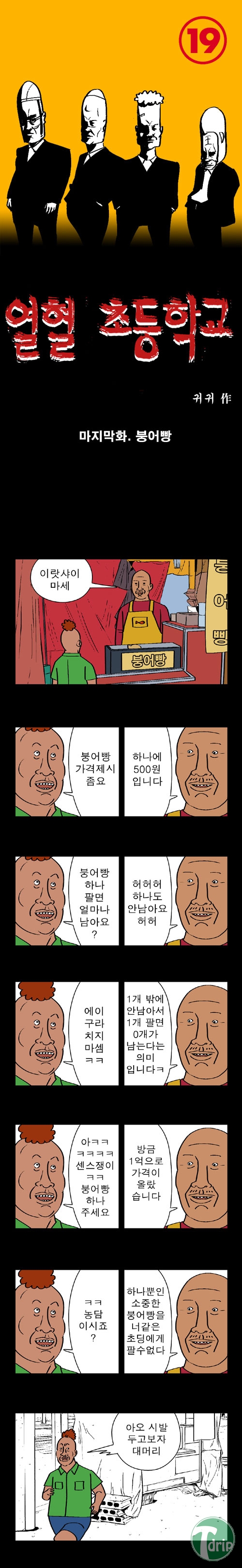 1.jpg : 약빤 귀귀의 최후.jpg