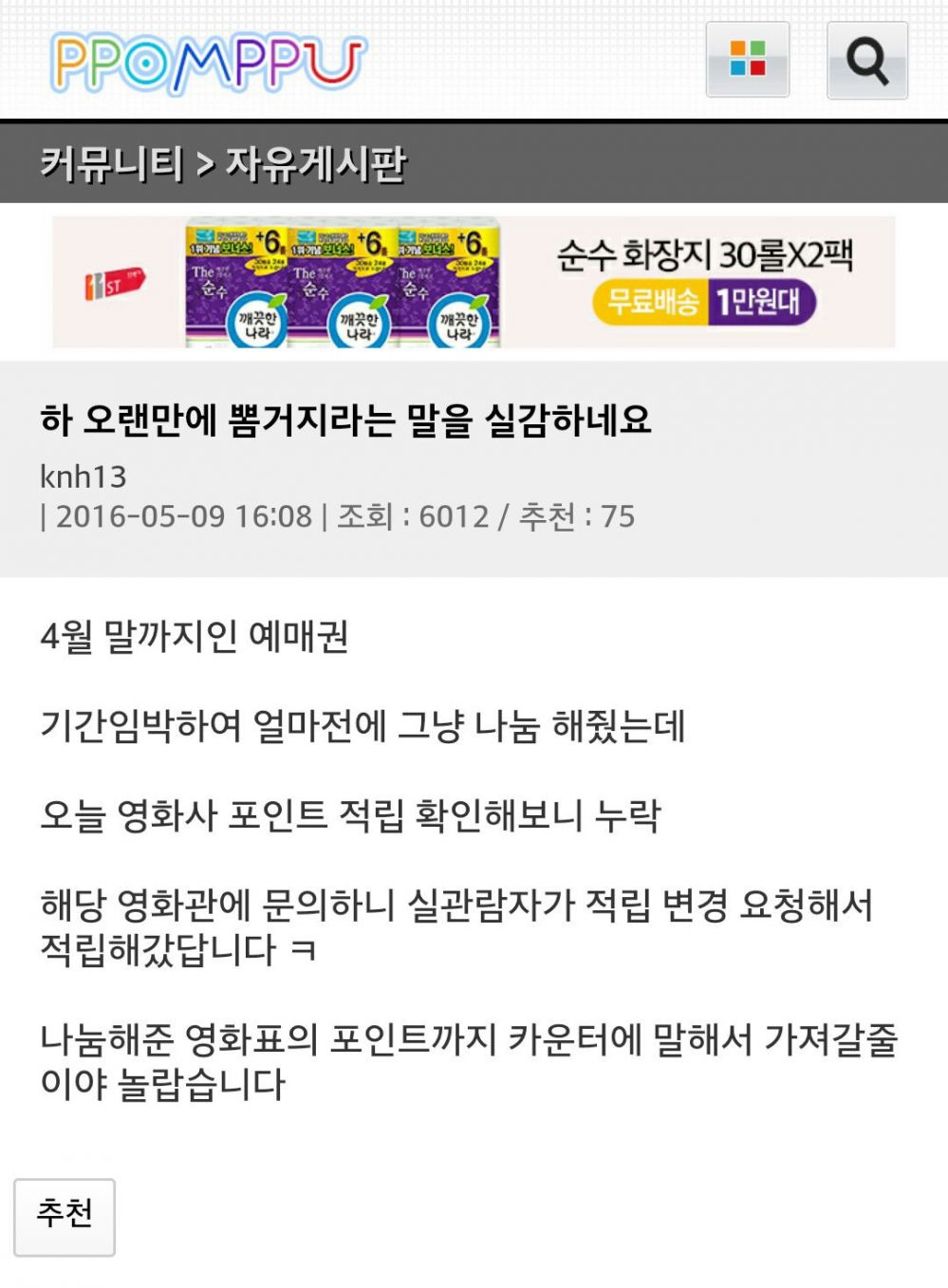 2108850123_71c98d4e_70038.jpeg : 뽐거지