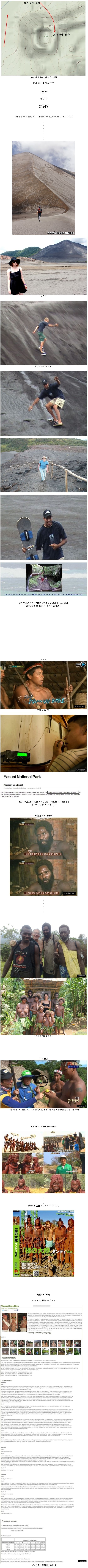 정글 조작의 법칙3.jpg