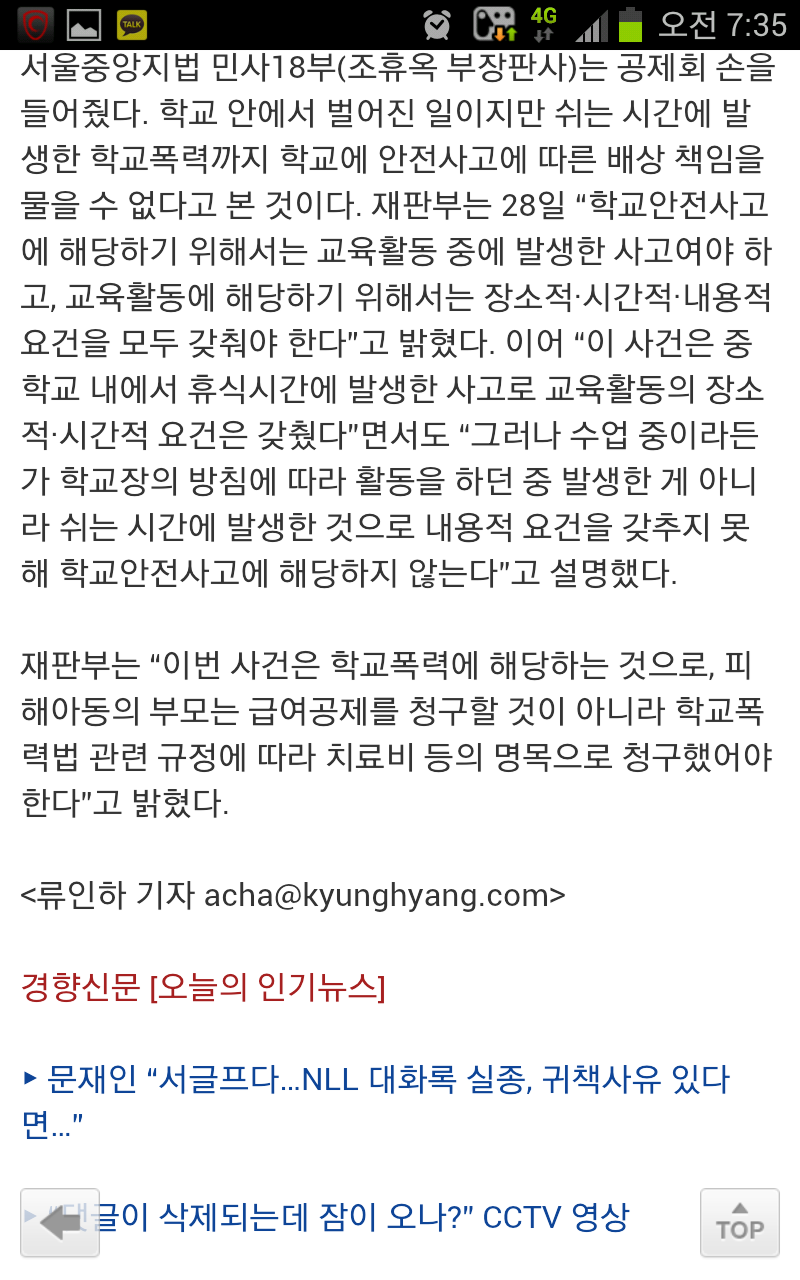 Screenshot_2013-07-29-07-35-58.png