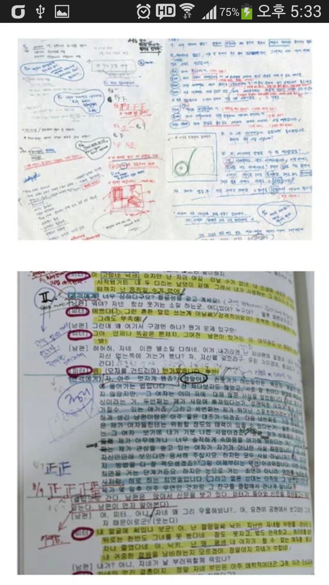 하정우가 연기를 잘하는 이유3.JPG