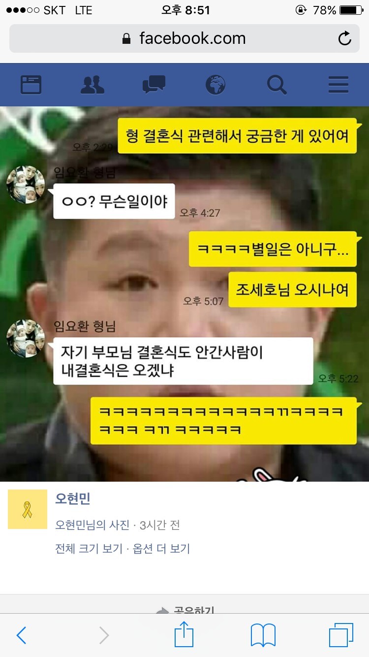 20160503222316_wxzsxctv.jpg : 임요환과 오현민의 대화