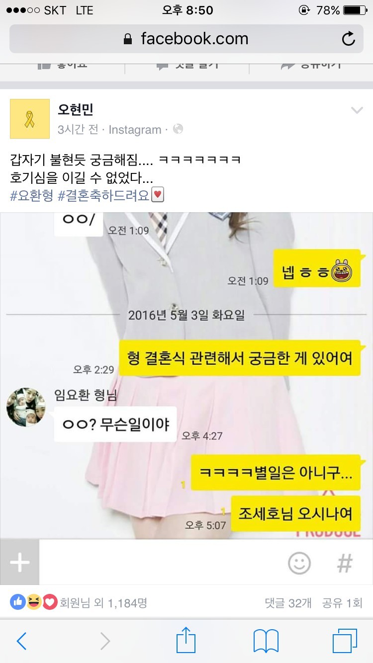 20160503222312_ygroodpu.jpg : 임요환과 오현민의 대화