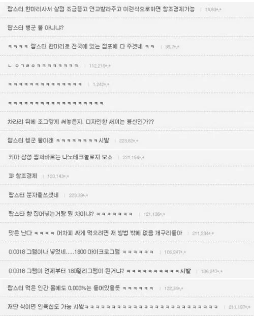 IMG_95335467737920.jpeg : 랍스터 칩