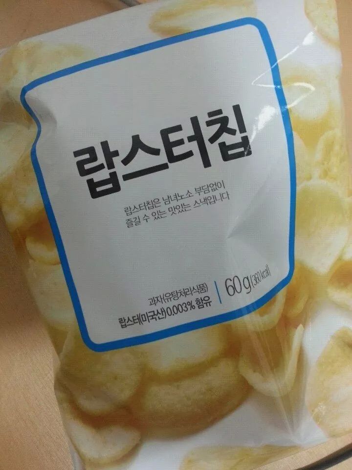 IMG_95331366633183.jpeg : 랍스터 칩