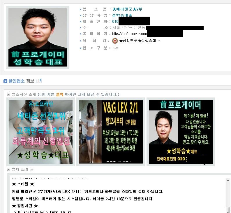 0 (3).jpg : 프로게이머 성학승 근황.jpg