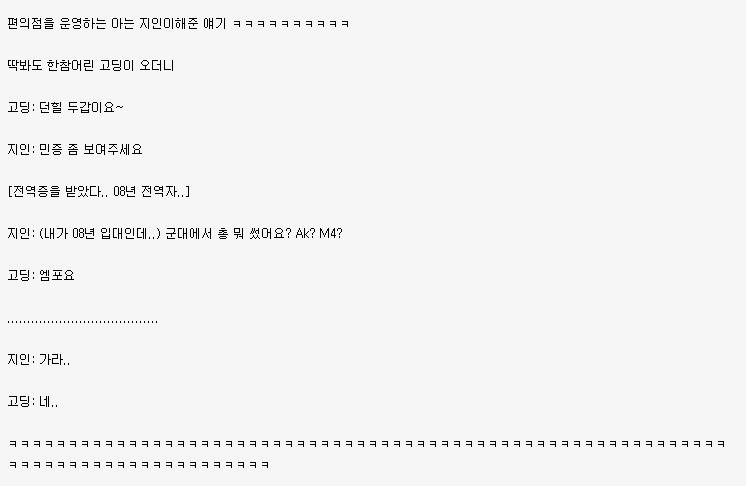 m4.jpg : 편의점에 담배사러 온 고딩.jpg