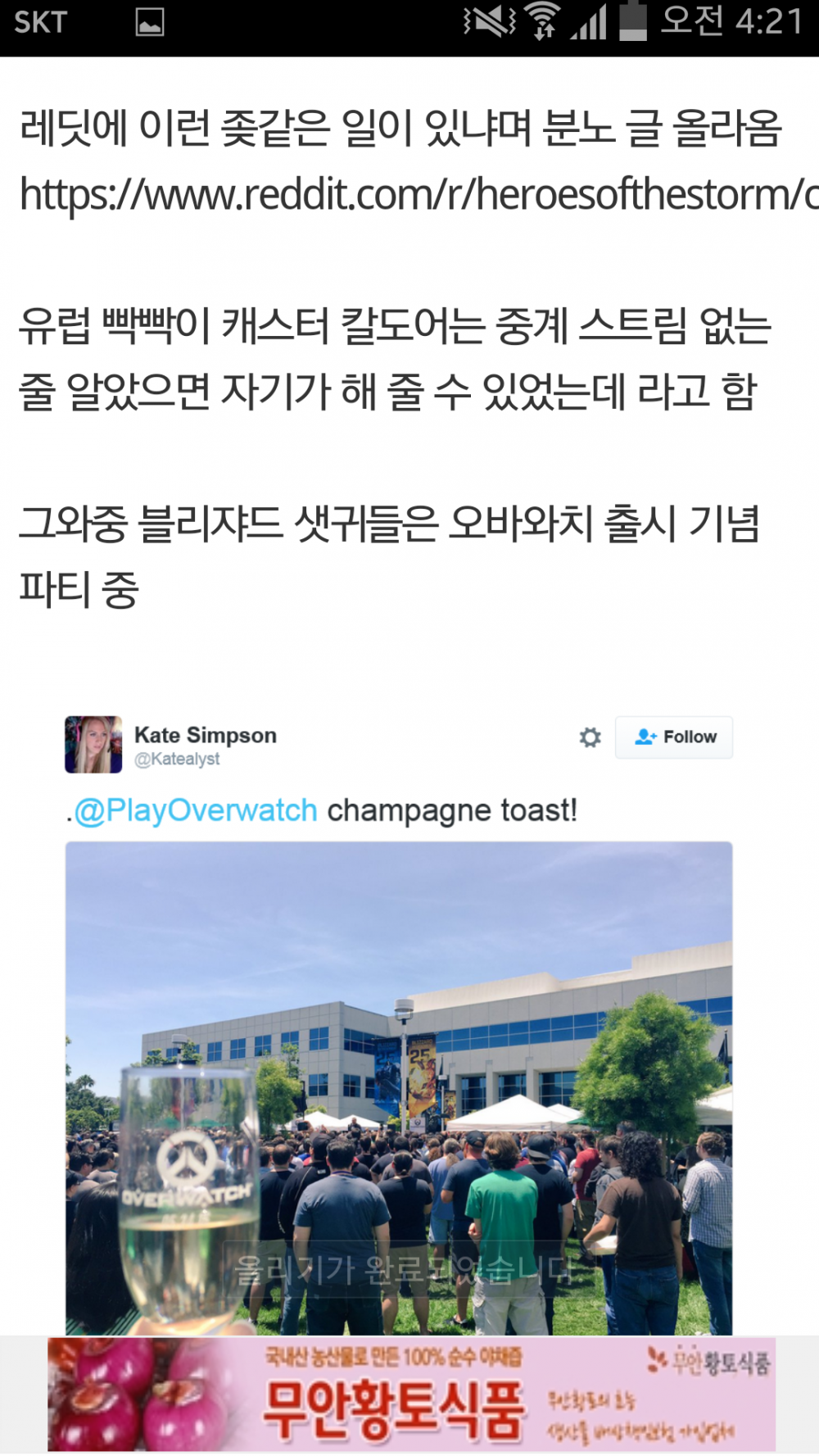 Screenshot_2016-06-05-04-21-17.png : 블피셜 망겜