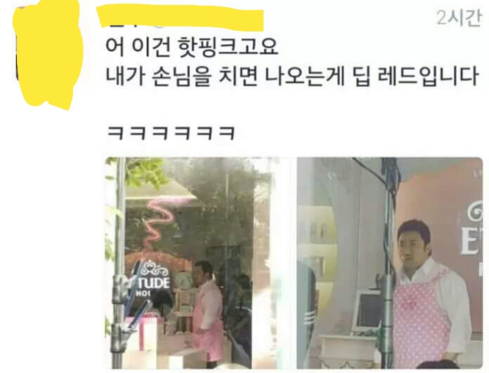 20160830_152542.jpg : ??? : 핫핑크랑 딥레드 차이가 뭐에요?