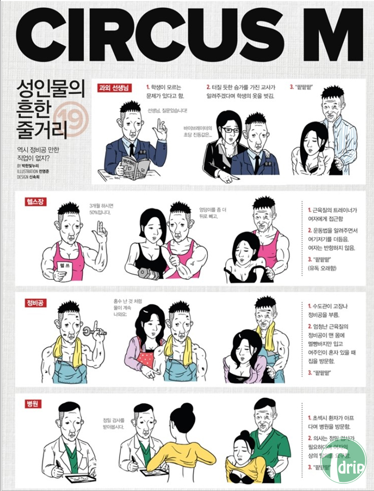 11.png : 성인물의 흔한 패턴.jpg