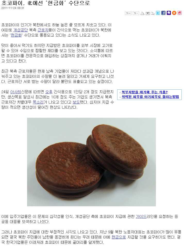 choco.jpg : 북한의 화폐.jpg