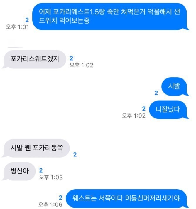 병신과머저리.jpg