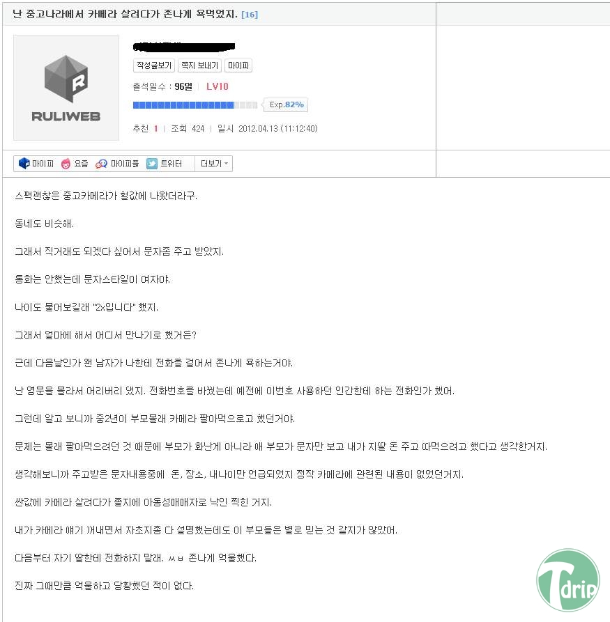 1 (3).JPG : 중고나라 억울함류甲.jpg