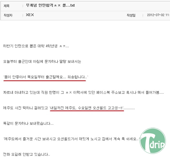 1 (2).jpg : 무개념 인턴사원의 최후.JPG