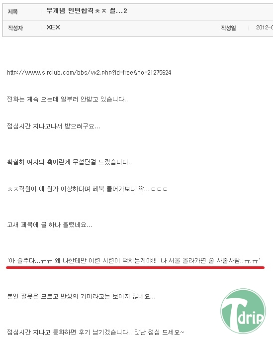 2 (2).jpg : 무개념 인턴사원의 최후.JPG