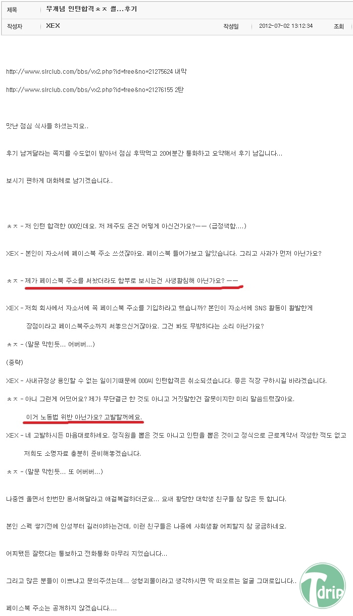 3 (1).jpg : 무개념 인턴사원의 최후.JPG