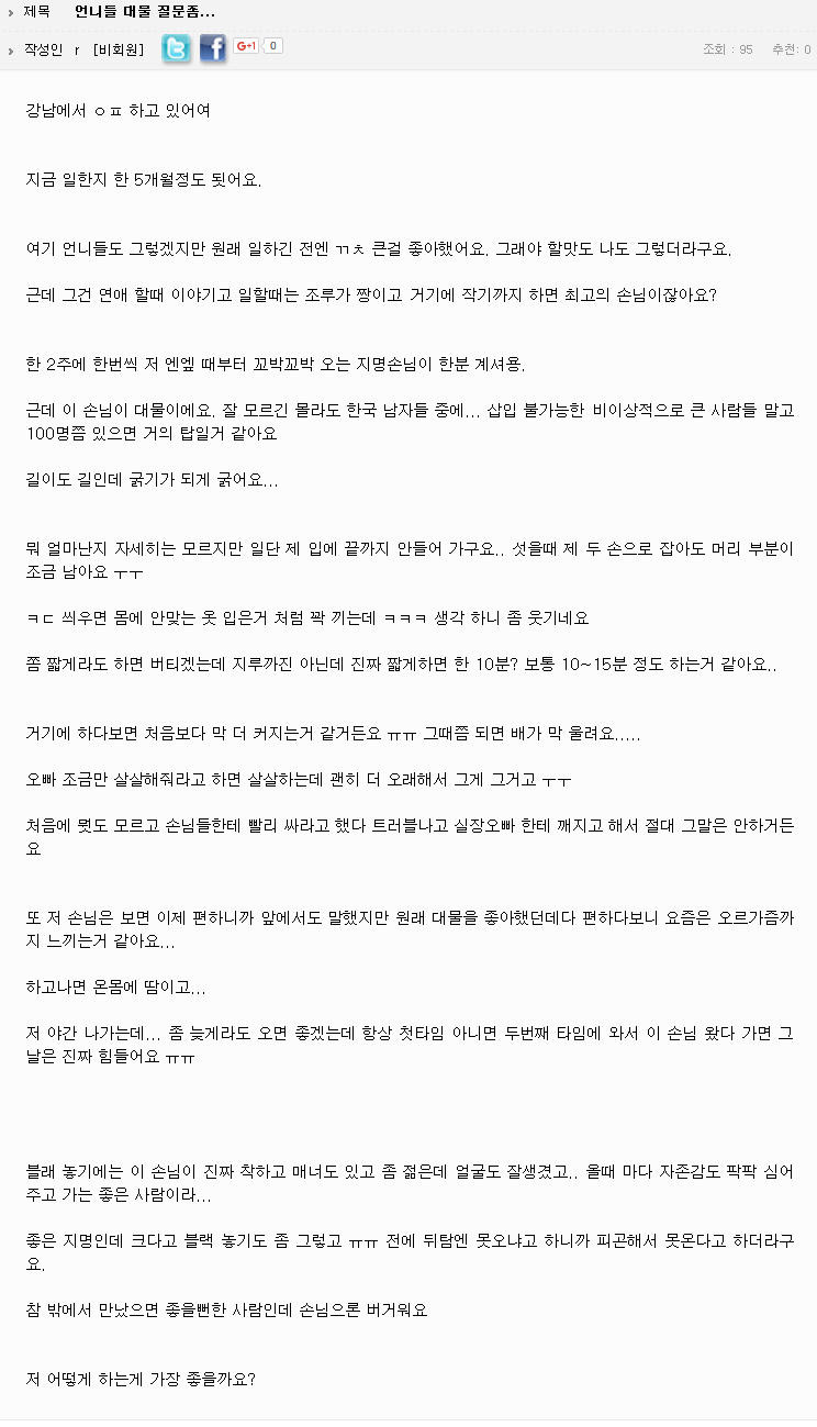 1468109462456.png : 오피녀가 제일 좋아하는건 조루에 작은 꼬추라 카드라.