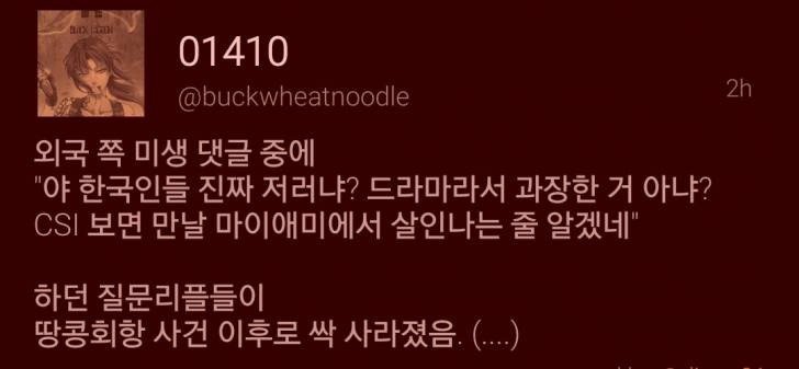 미생.jpg
