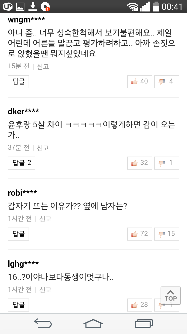 image.png : 수민이 맷돼지에게 공격받음...