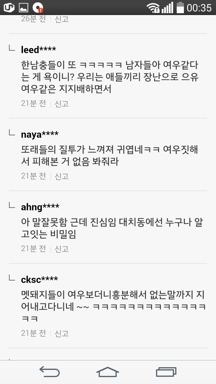 image.png : 수민이 맷돼지에게 공격받음...