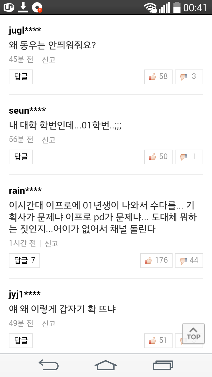 image.png : 수민이 맷돼지에게 공격받음...