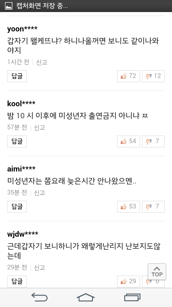 image.png : 수민이 맷돼지에게 공격받음...