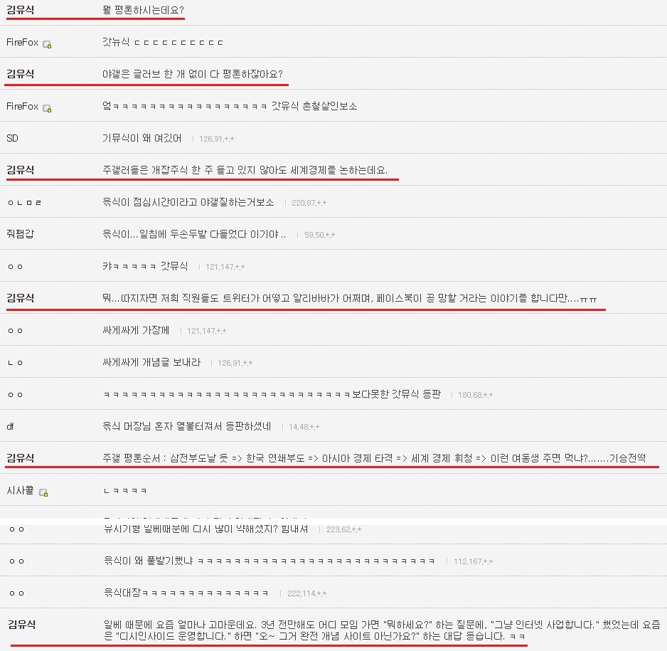 3667773890_236ae900_image.jpeg : 김유식 주갤 야갤 디스