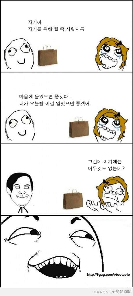 9gag.jpg : 남자들이 바라는 여자옷차림.jpg