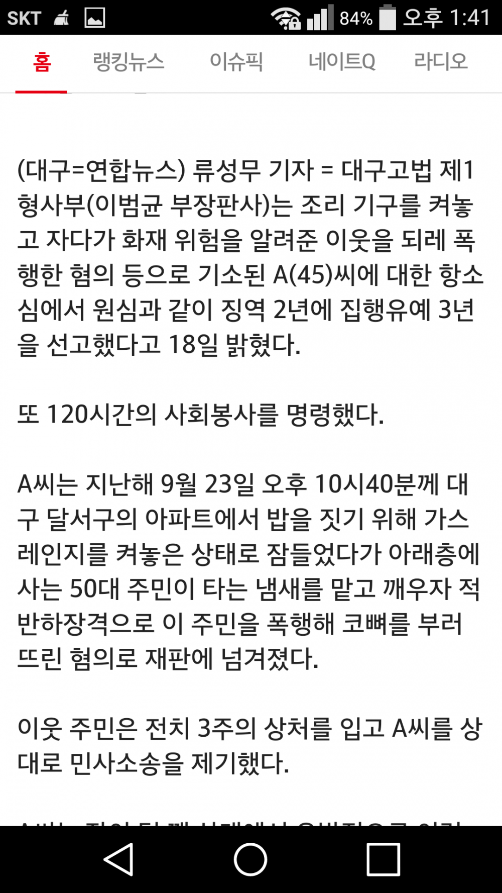 Screenshot_2015-11-18-13-41-07.png : 잠자는데 깨우지맙시다-_-.news