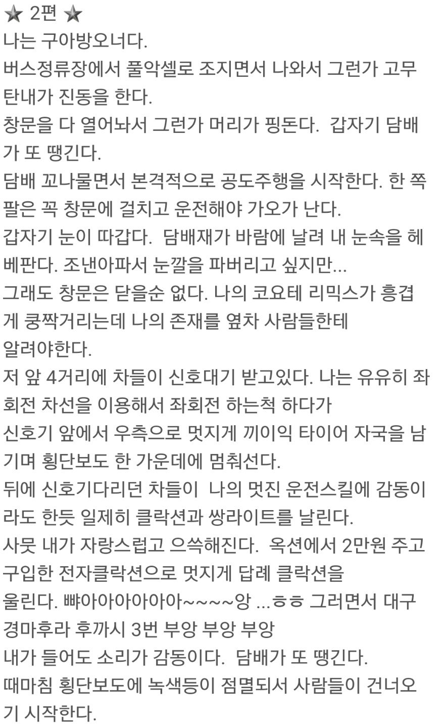 tmp_28491-1469896256857-1373964352.jpeg : 나는 구아방 오너다.