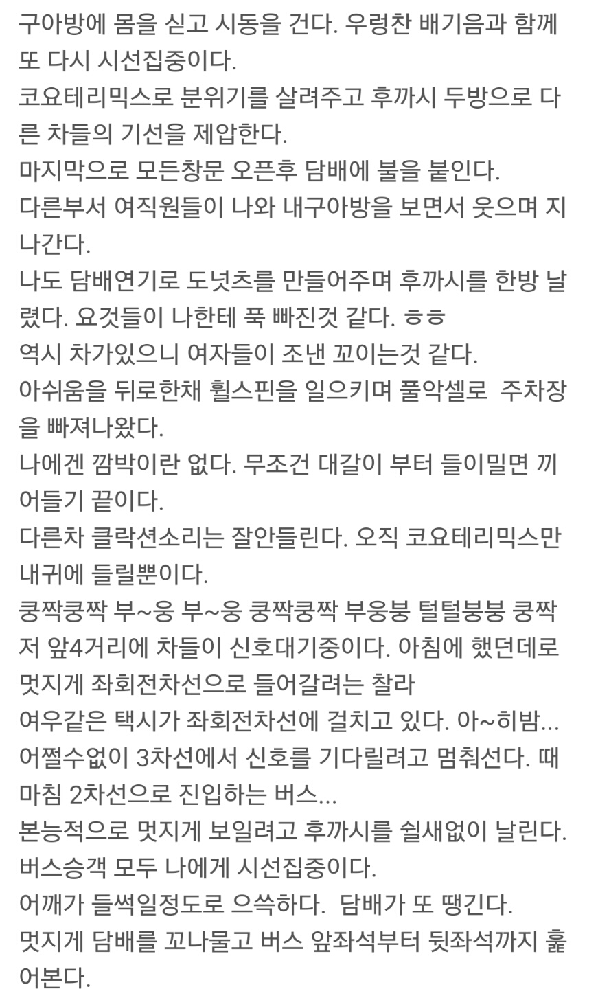 tmp_28491-1469896262429-150480748.jpeg : 나는 구아방 오너다.