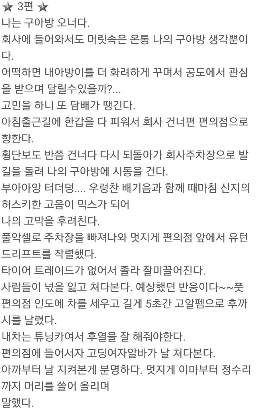 tmp_28491-1469896259892-1232583676.jpeg : 나는 구아방 오너다.