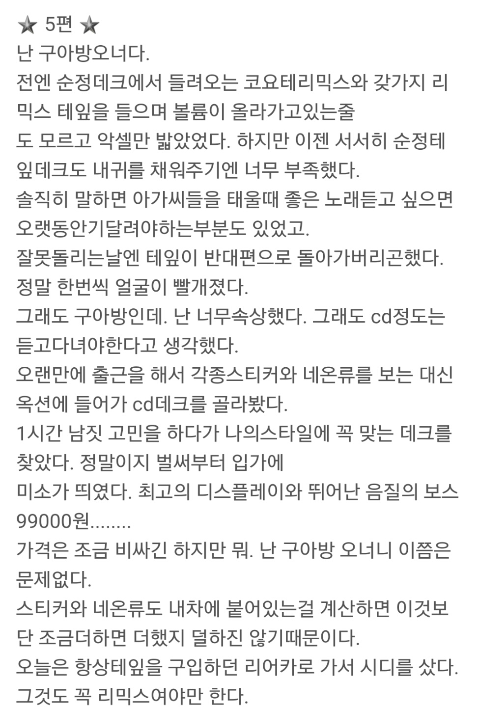 tmp_28491-1469896264895-1279026105.jpeg : 나는 구아방 오너다.