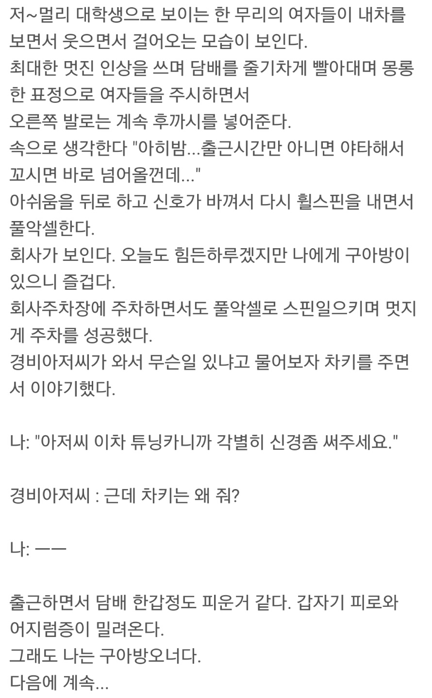 tmp_28491-14698962580521307157240.jpeg : 나는 구아방 오너다.