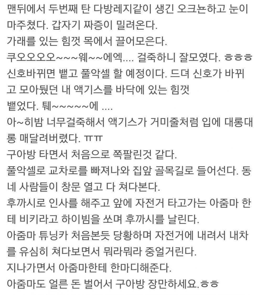 tmp_28491-1469896263693-1350763071.jpeg : 나는 구아방 오너다.