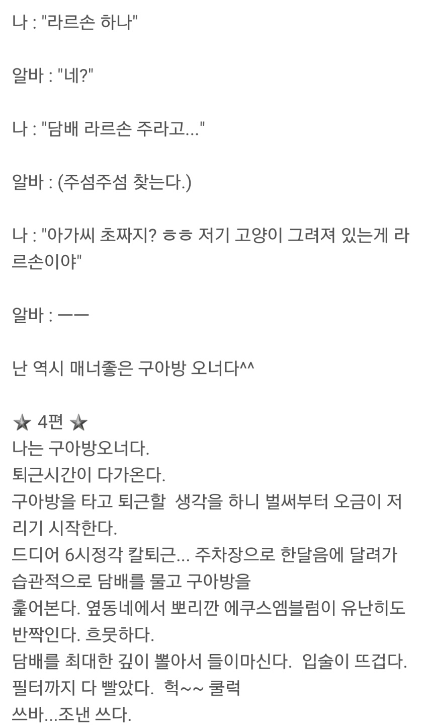 tmp_28491-14698962611381158022812.jpeg : 나는 구아방 오너다.