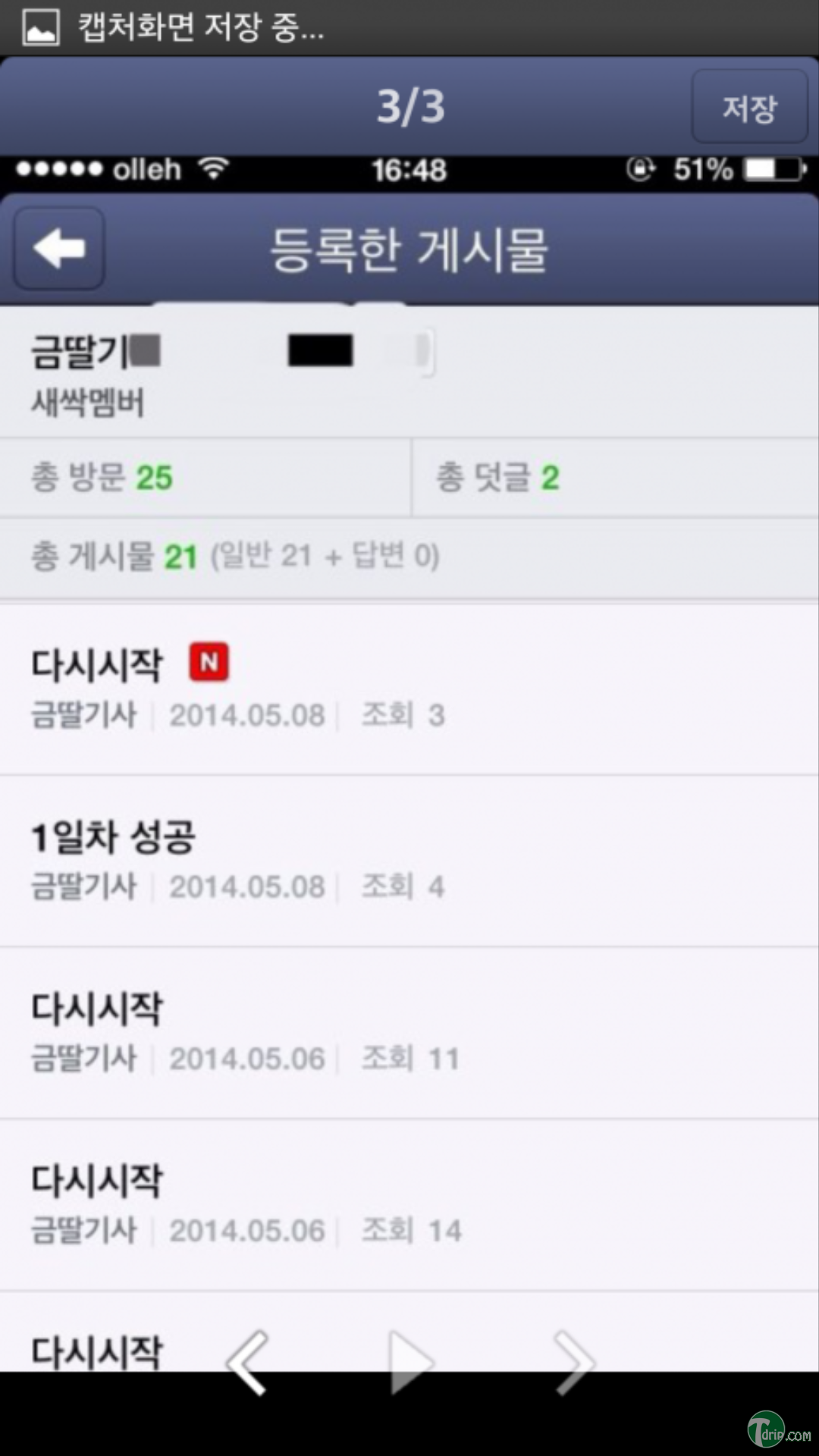 Screenshot_2014-09-21-13-38-07.png : 금딸을 향한 집념.jpg