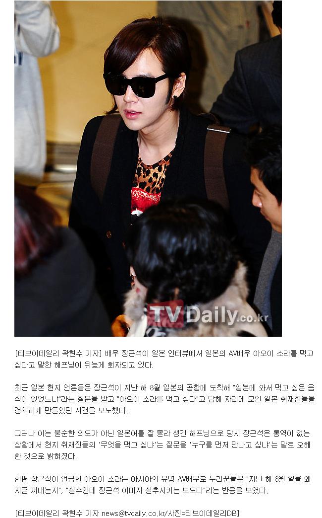jang.jpg : 장근석의 실수.jpg